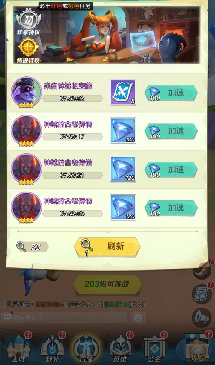 关于“急”如何定义截图
