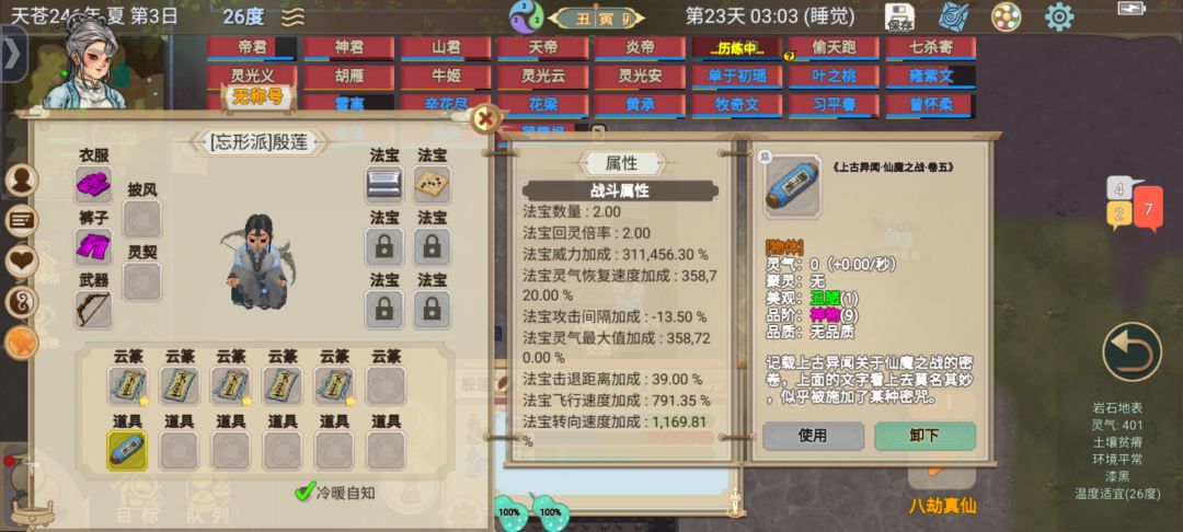 《邪修速通》第23天：换物品拿星髓截图