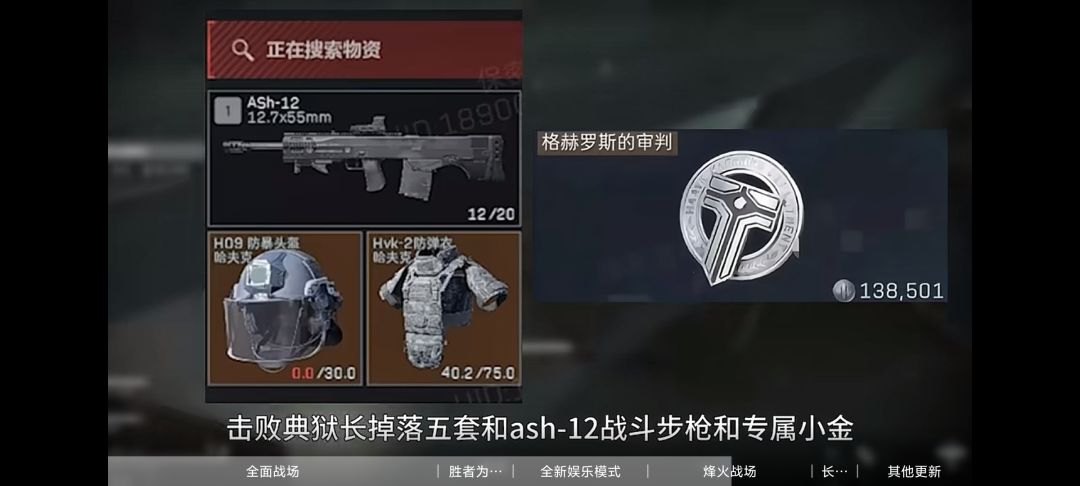 监狱地图新boos:格赫罗斯指南(以解封版) 3