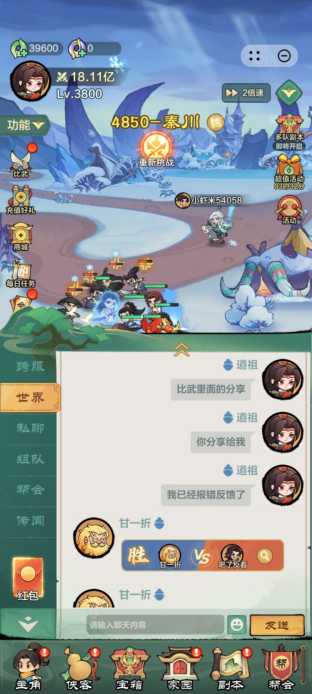 比武对决记录分享出bug了 3