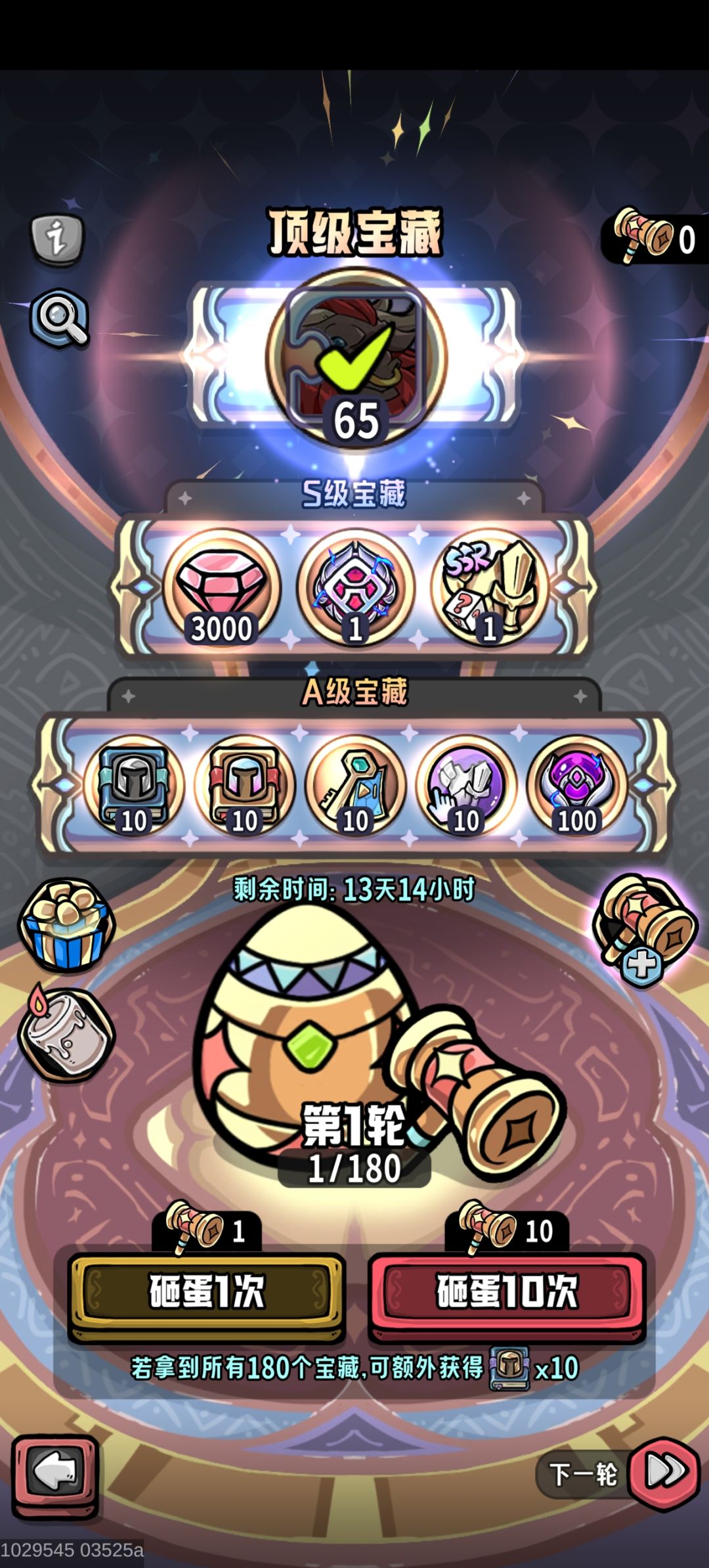 怎么说 1