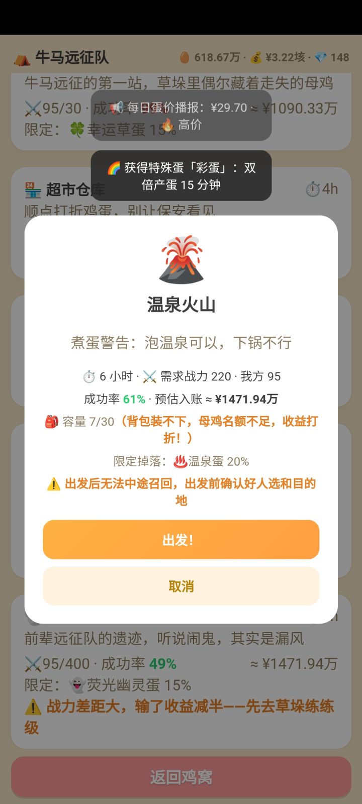 这个背包到底是什么东西 在哪里截图