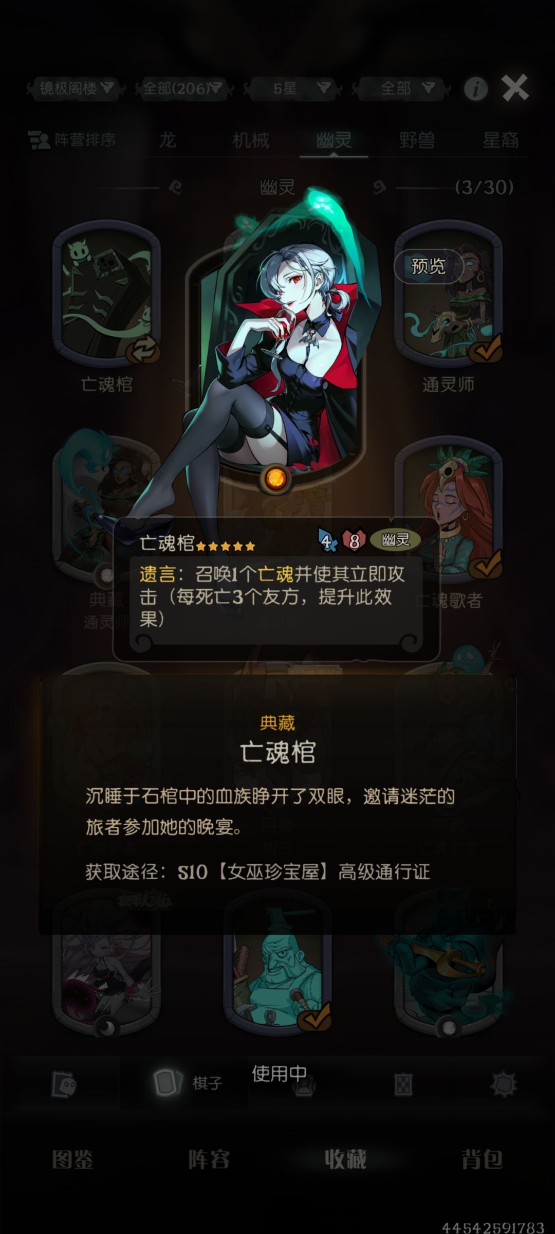 亡魂棺怎么玩 1