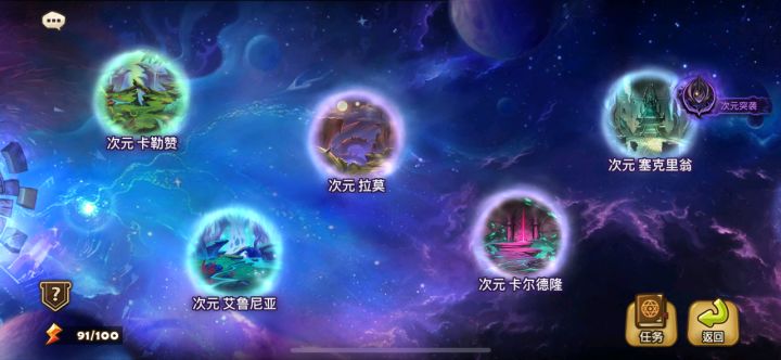 请教，如何去二次觉醒地下城？截图