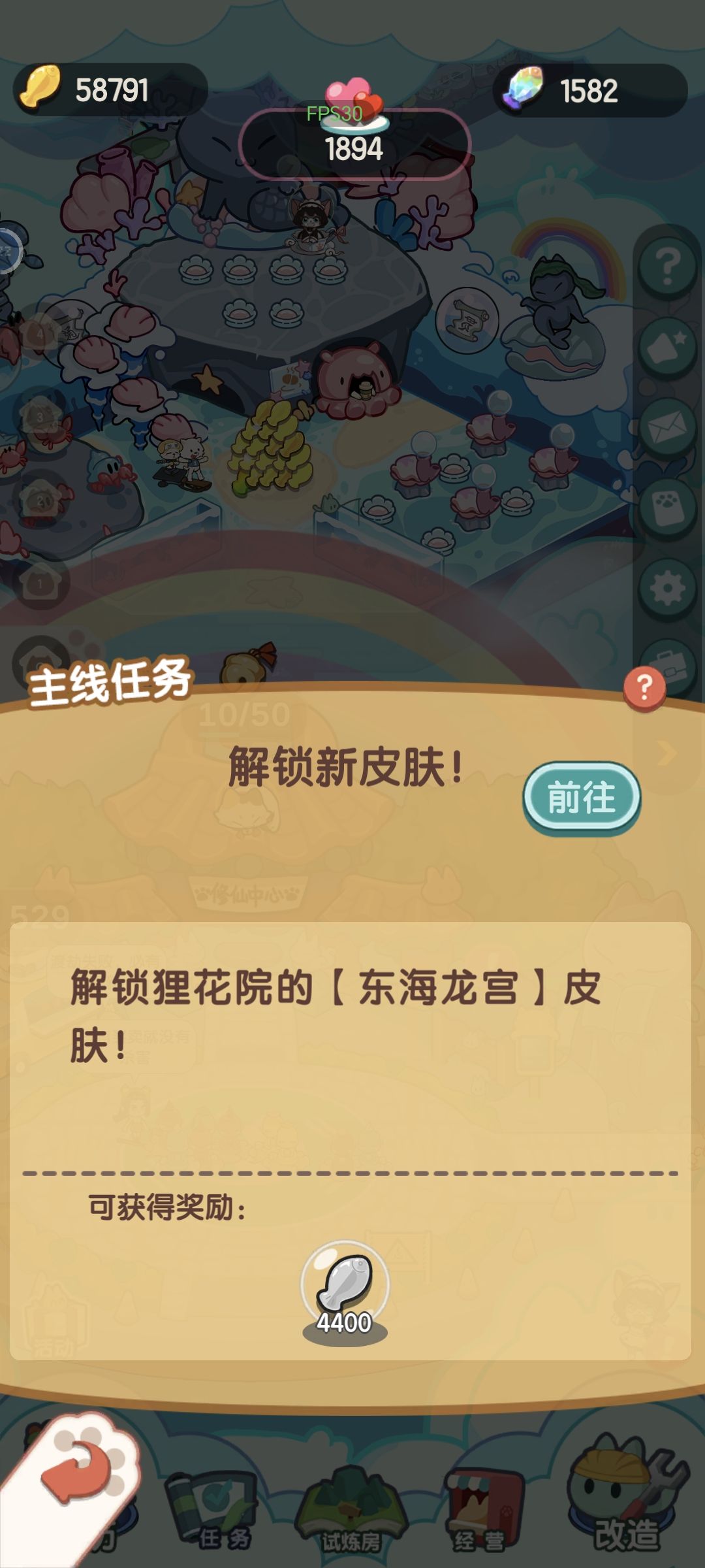 皮肤已解锁，任务无法完成 2