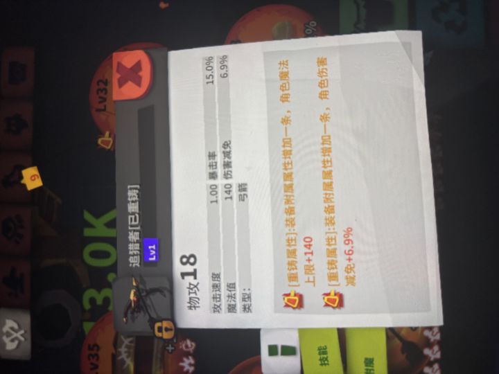 单重出来双重铸截图