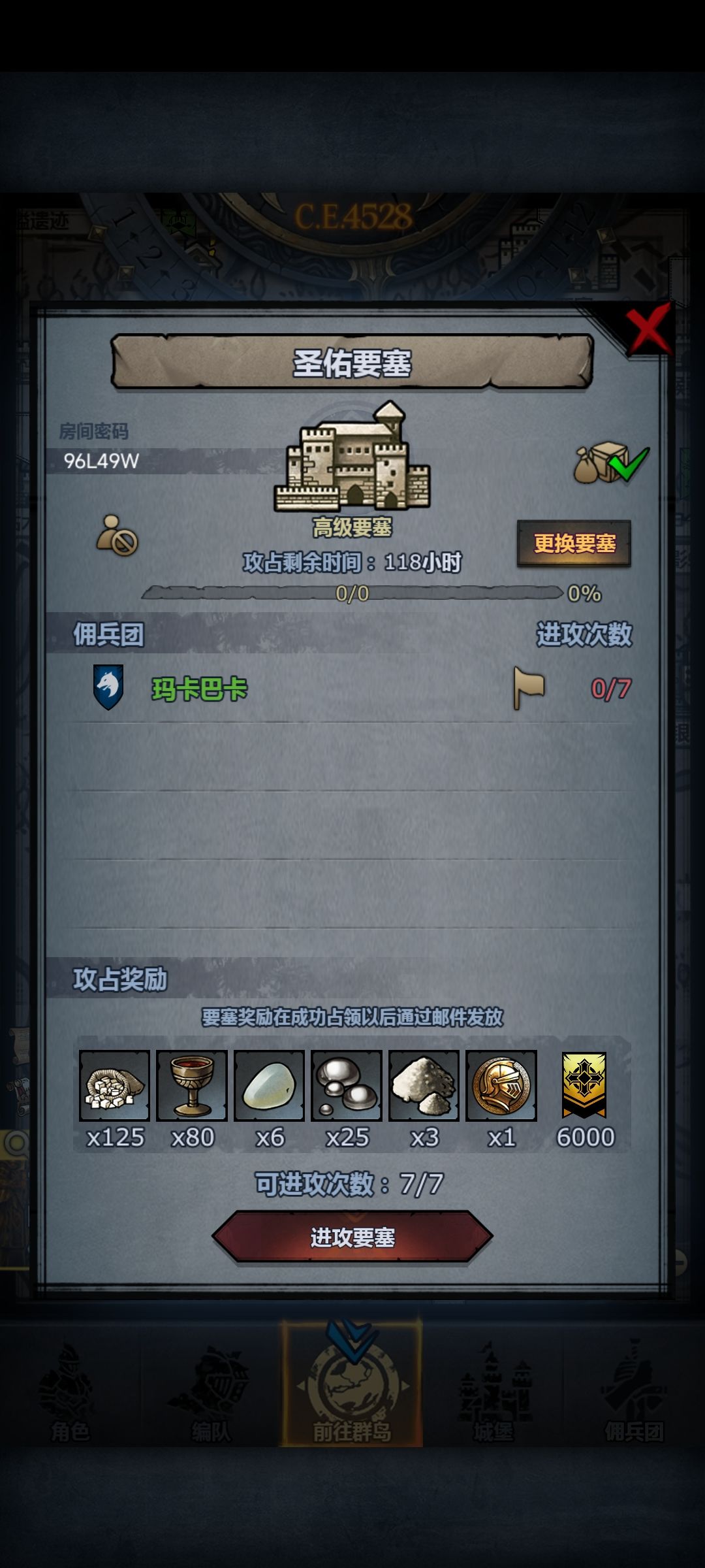 官服周长要塞:圣佑,嚎哭,梦魇 1
