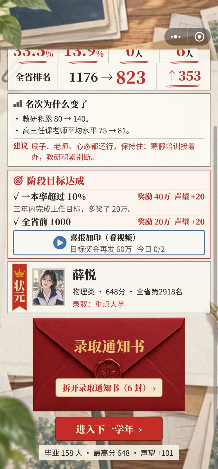 她叫什么来着?吓哭了截图