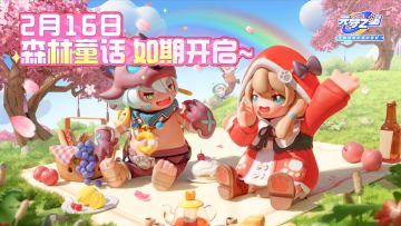 小红帽X狼少年今日登场，来看看他们的森林童话冒险吧！