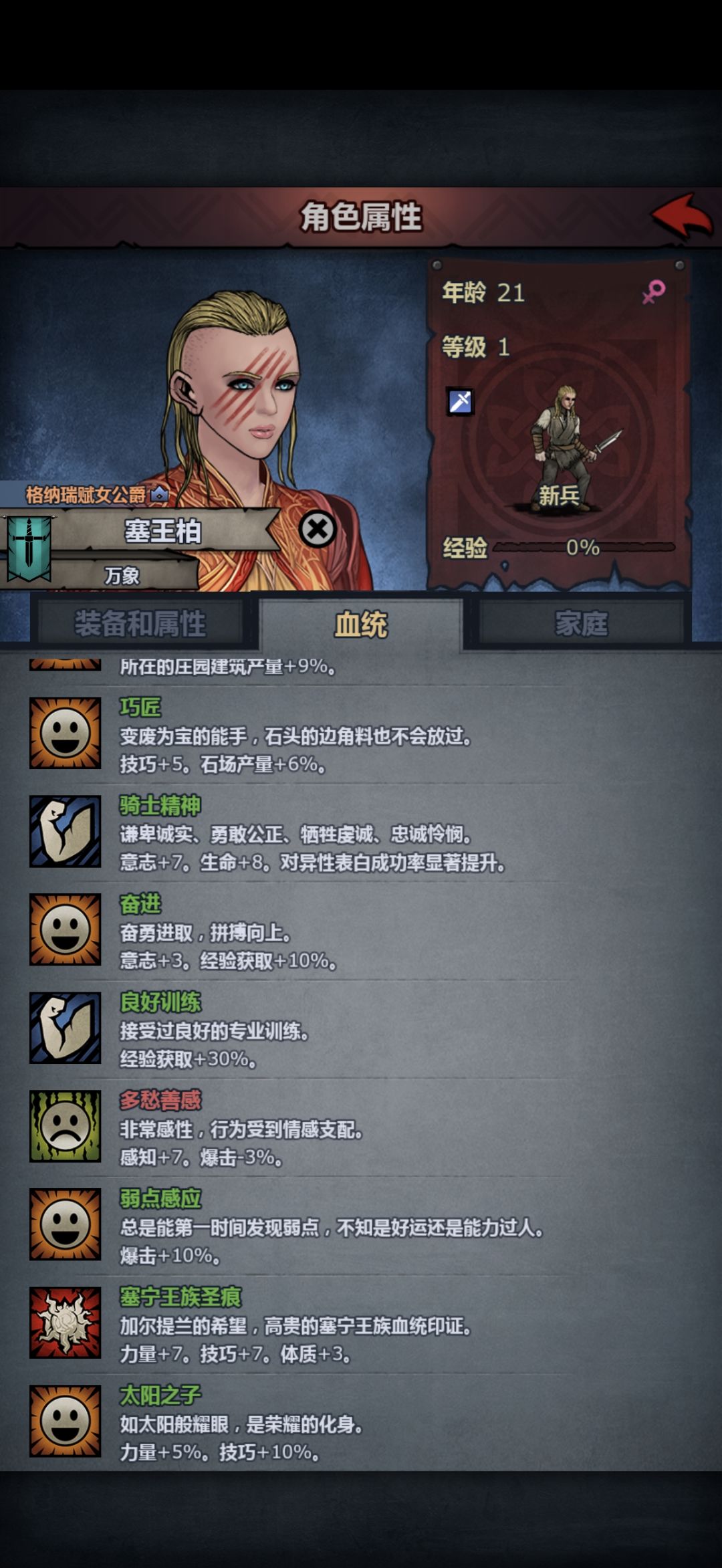 家人们我会成功吗 2