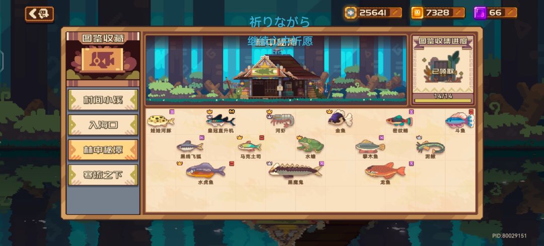 元宵限时钓鱼攻略 2