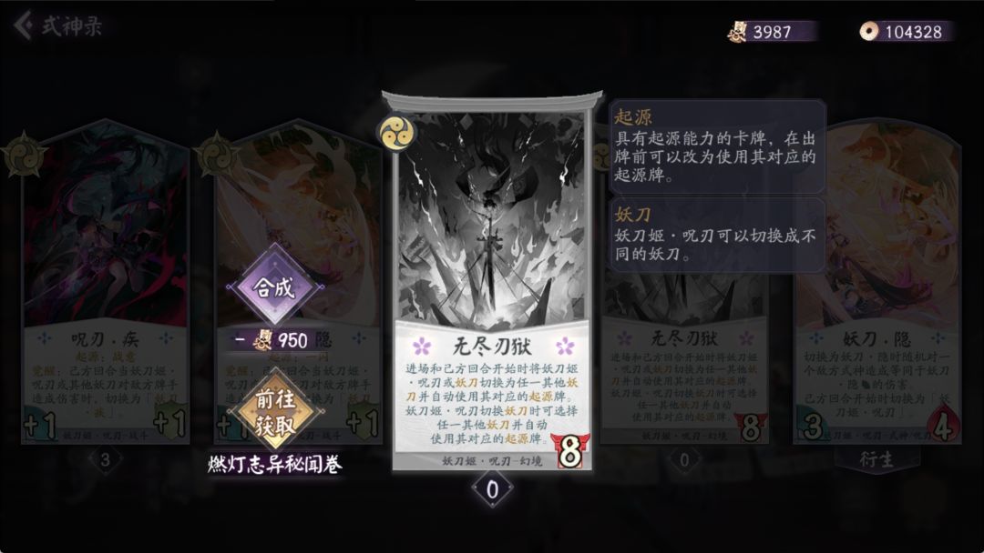 这一勾牌要的御札怎么比三勾牌高这么多 2