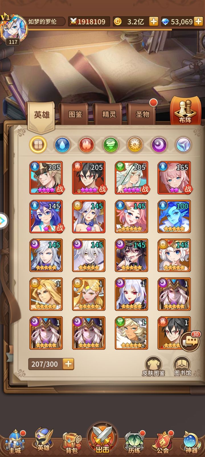 自选魔导截图