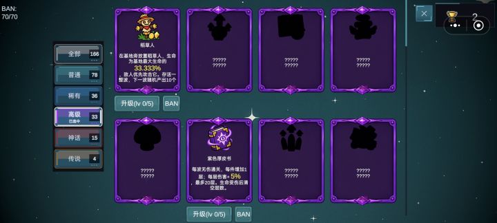 老玩家似乎无法解锁全部遗物截图
