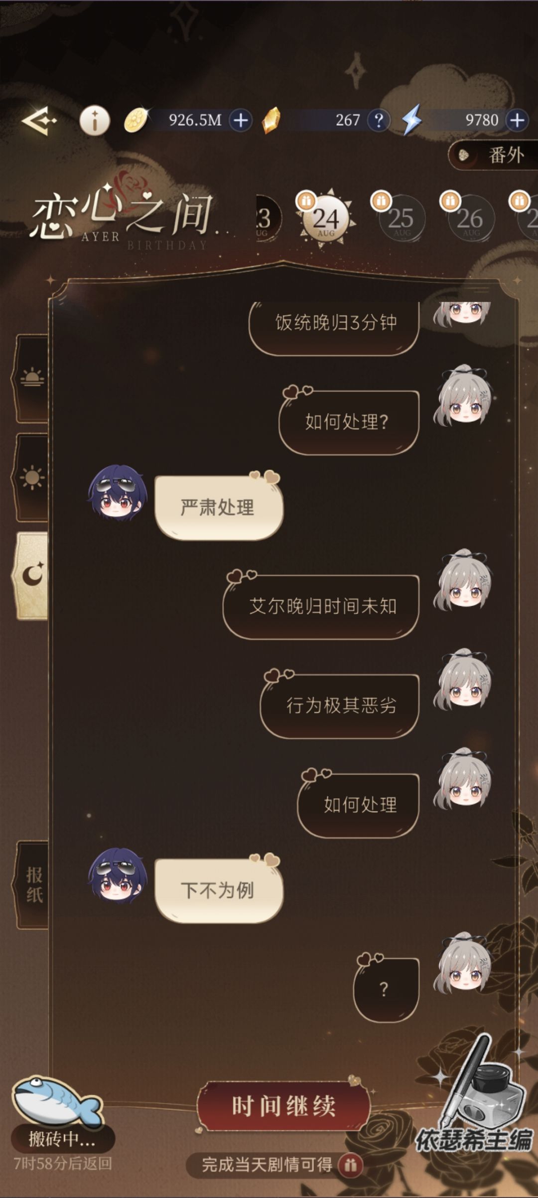 记录 2