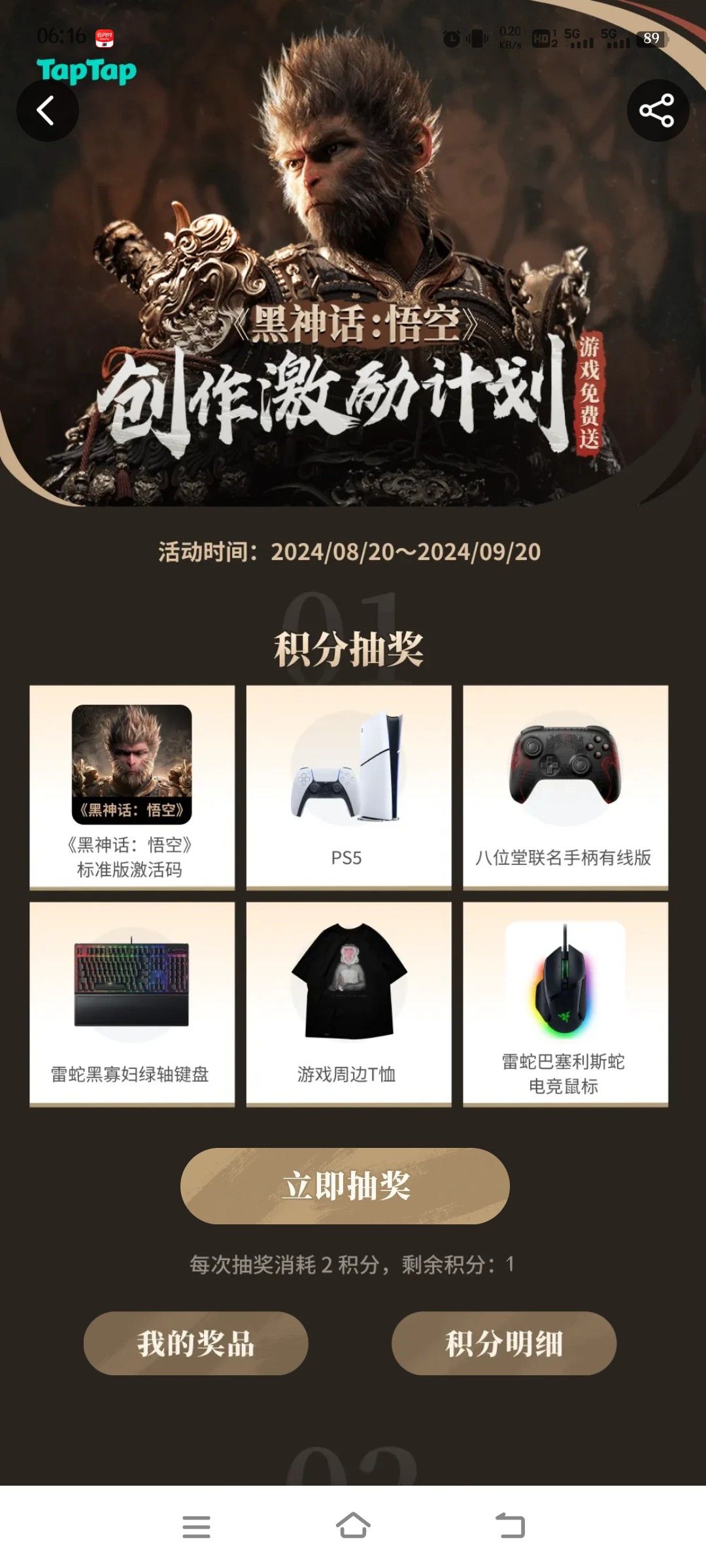 中奖绝缘体的我 1