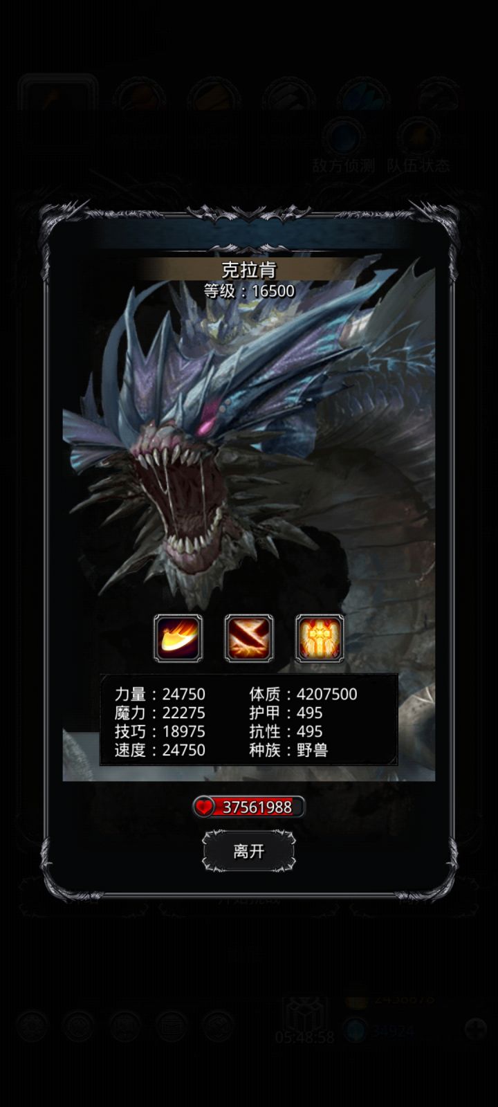 4柱80,魔石一天打个血皮😂截图