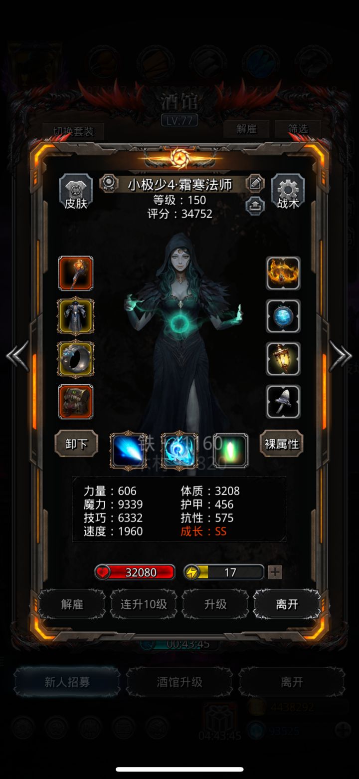 图36噩梦之魇截图