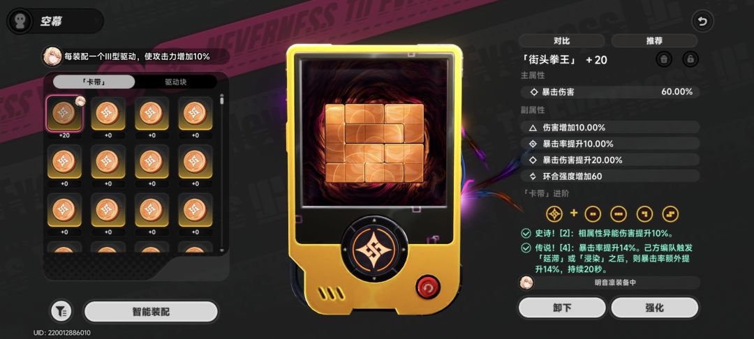帮忙看一下明音凛的面板和空幕 3