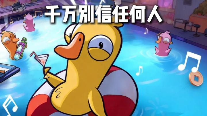 一口吞三个队友❓这游戏43种身份把把都是新剧本❗截图