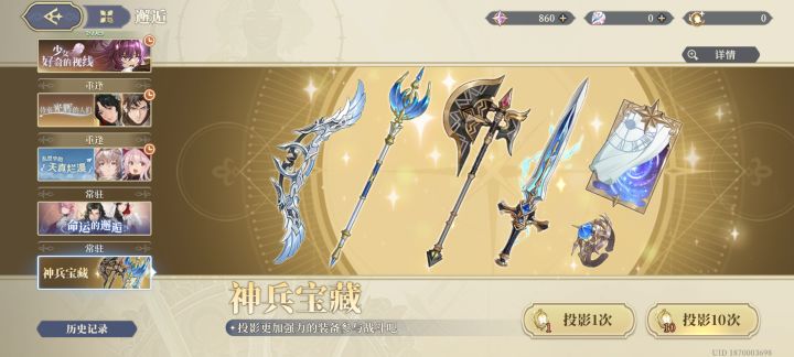 现在武器池值得摸么截图