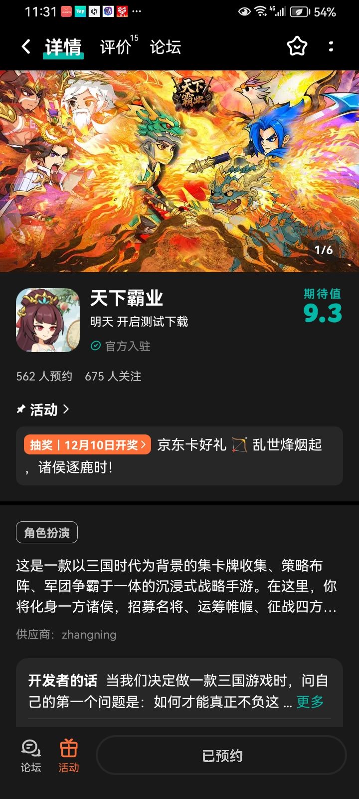 加油鸭 2
