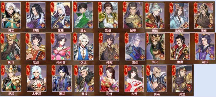 云上征途> 武将图鉴> 新手入门篇>武将合集截图