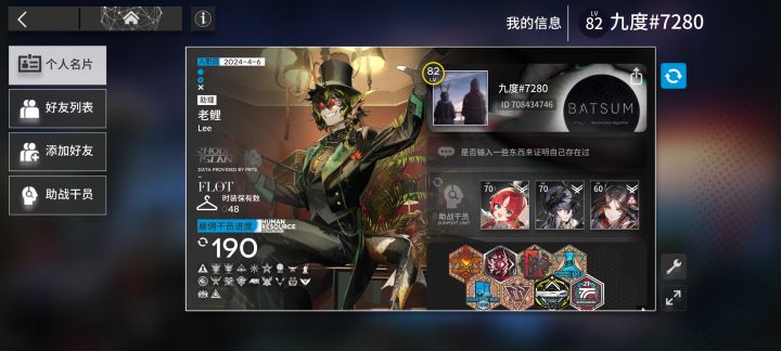 求大佬加我好友截图