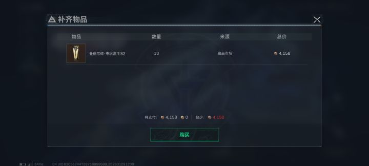 电玩这么贵？截图