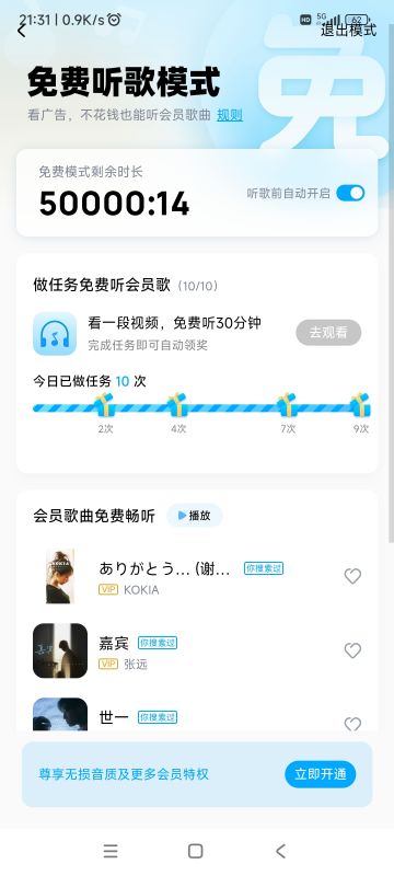小世界十大境界