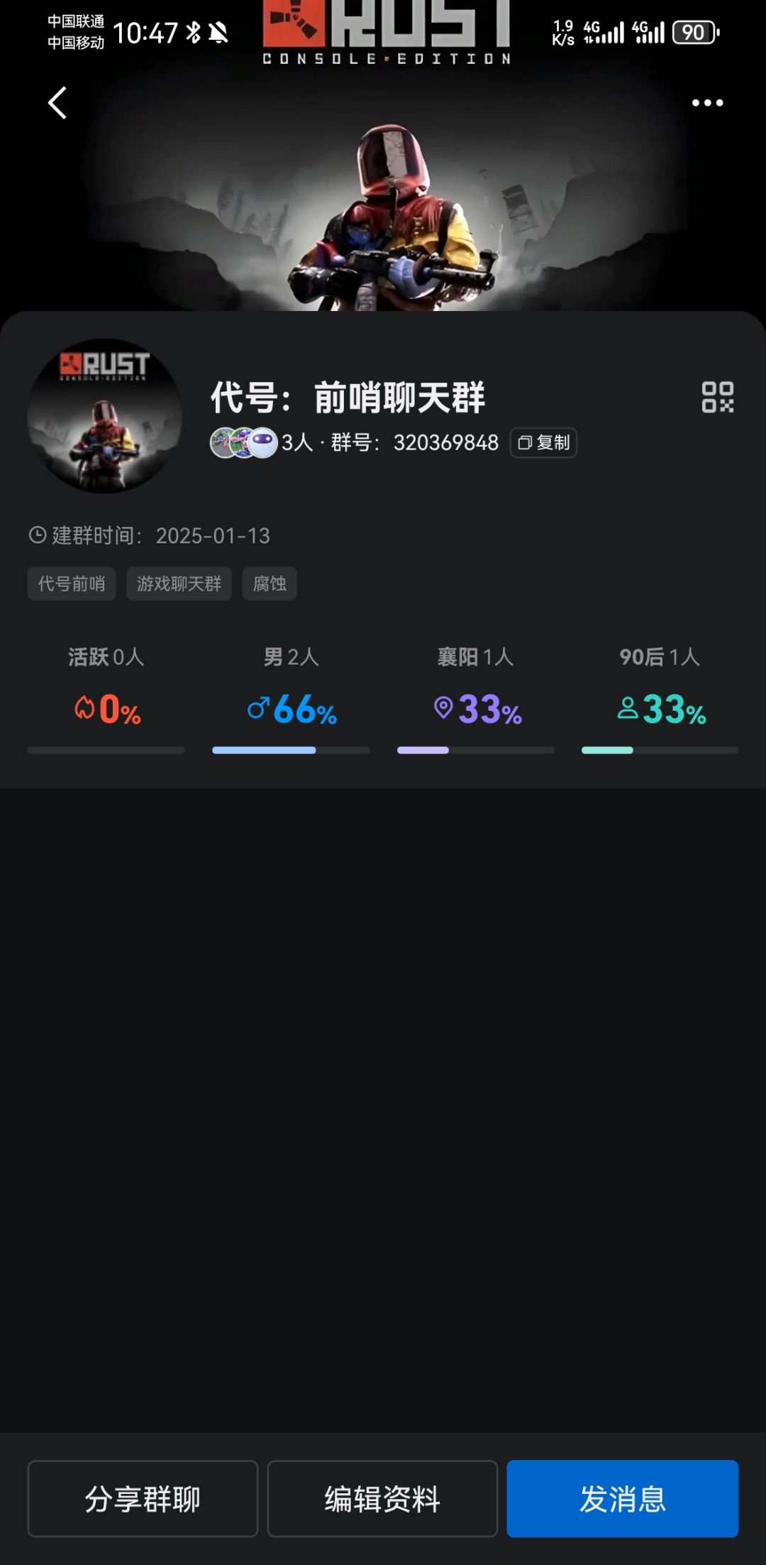 代号:前哨 腐蚀 2