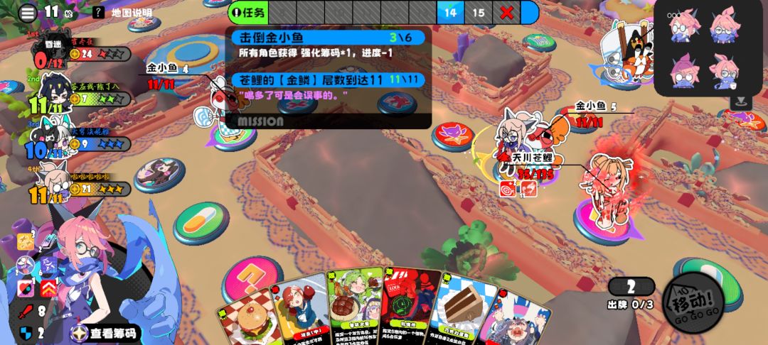 龙宫图冷知识截图
