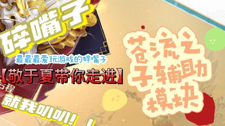 元流之子又一块拼图,辅助来了,超级元气波!截图