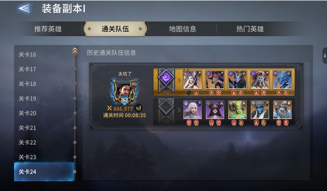 装备本24通关,记录一下 1