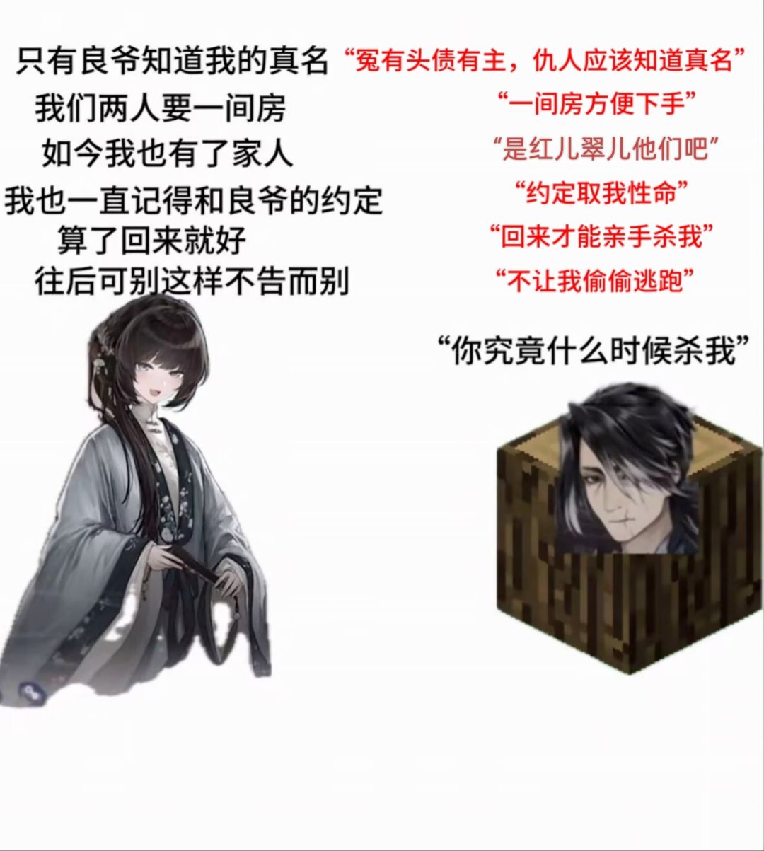 你良真实身份 1