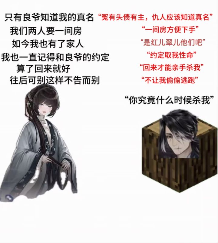 你良真实身份截图