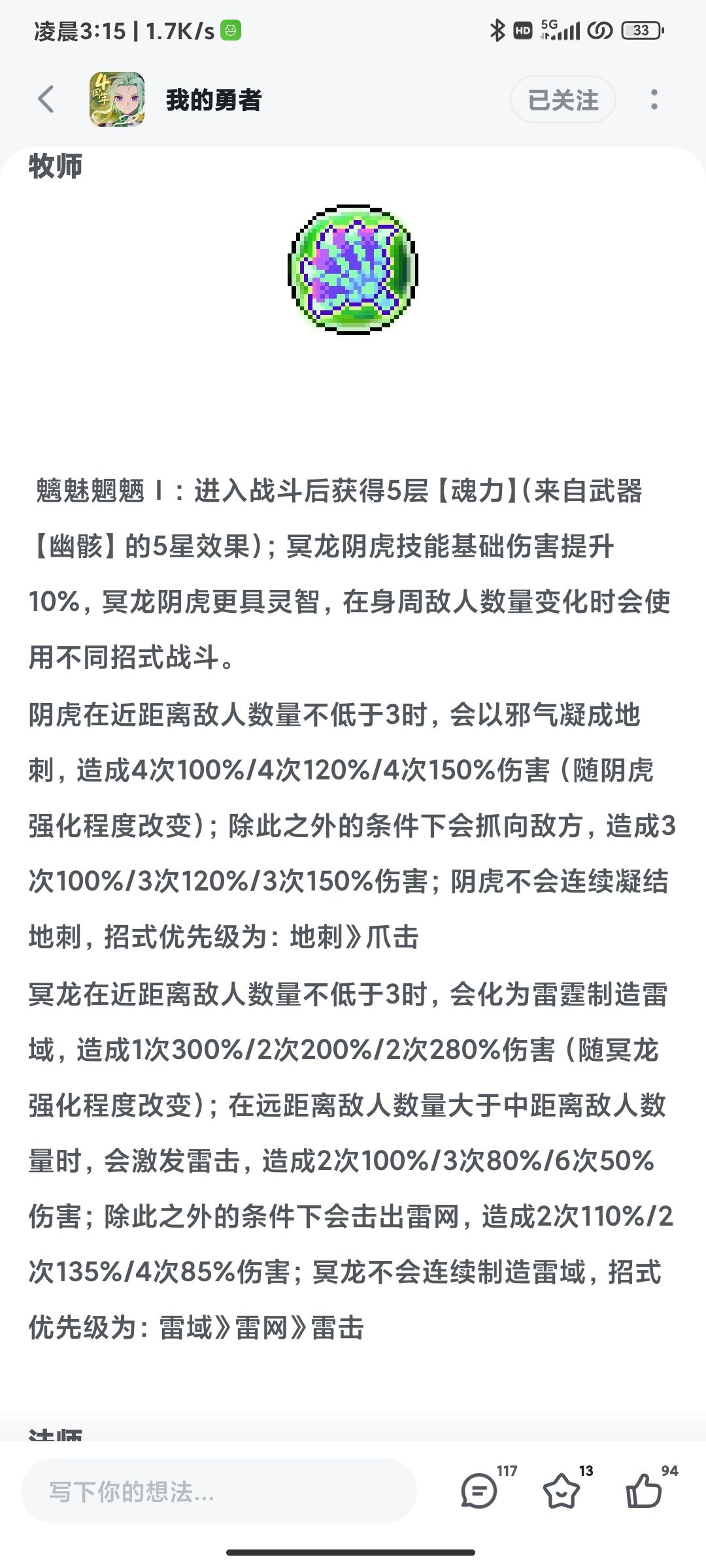 论新木牧师 2