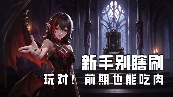 火炬之光无限新手别瞎刷!这套搬砖思路,开荒就能稳定赚通货截图
