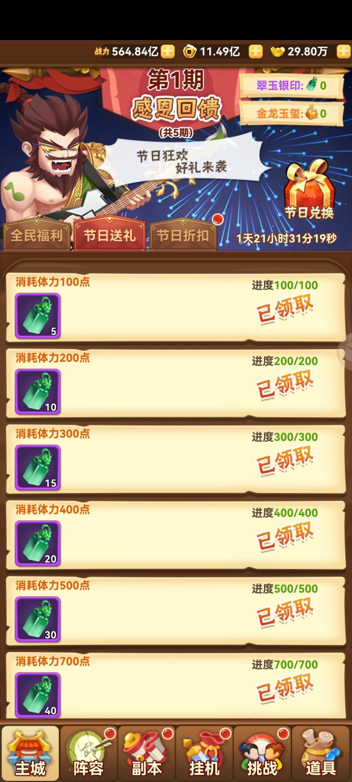 暑假生活分享第三天截图