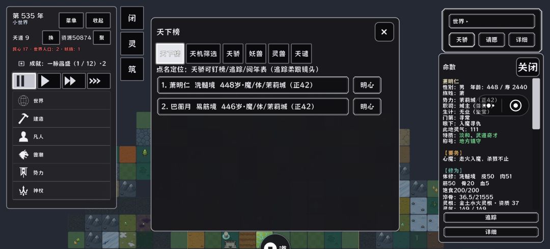 这个档是不是没救了 3