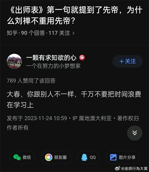 人要脸，树要皮，电线杆子要水泥截图