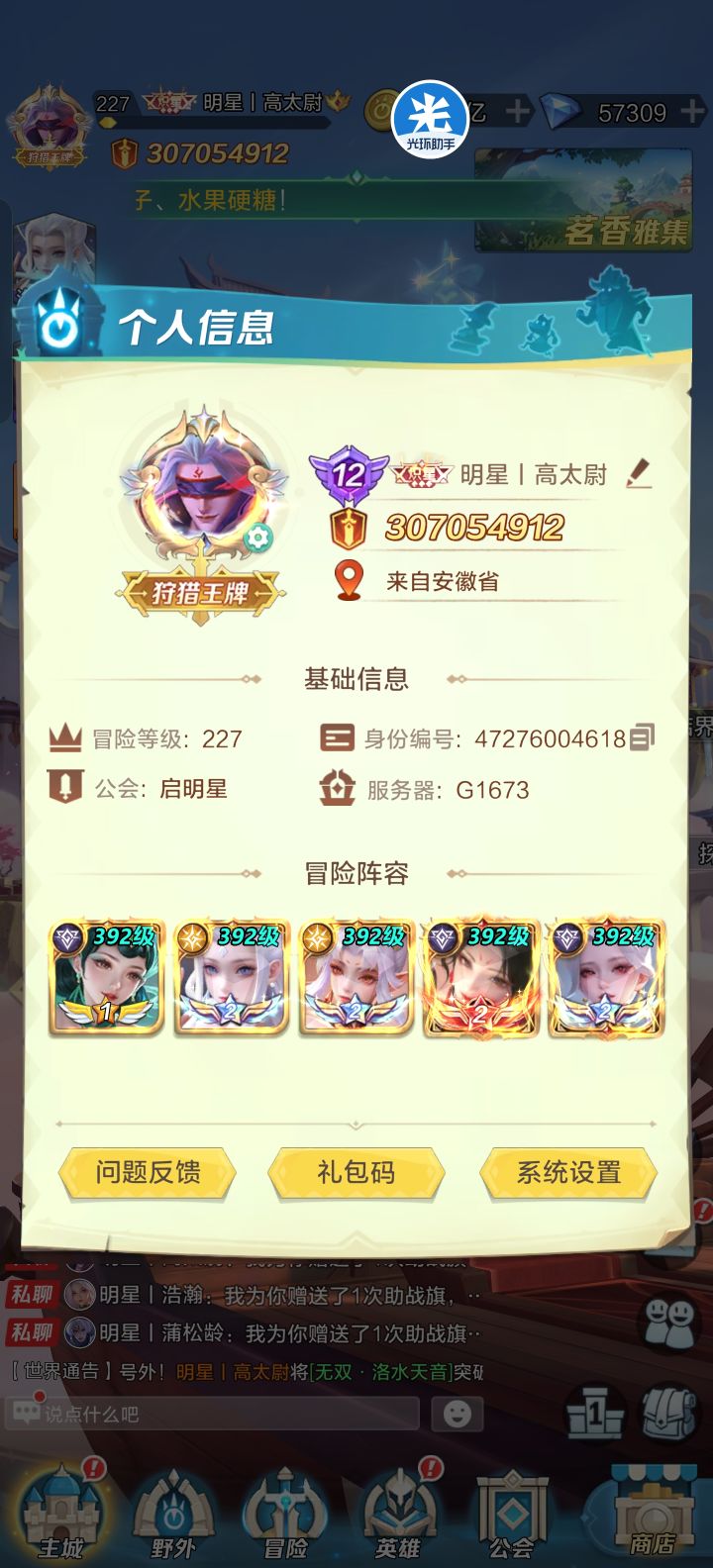 无聊😑截图