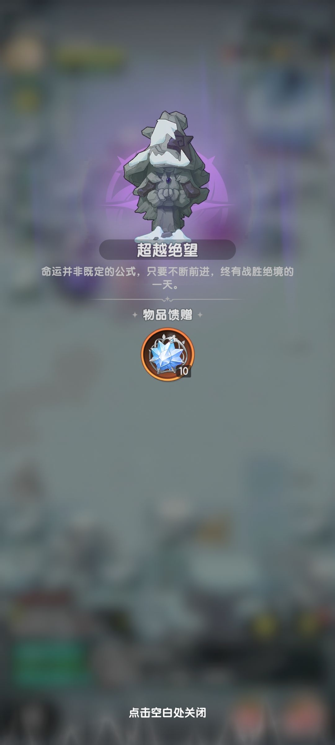 魔女十连 1