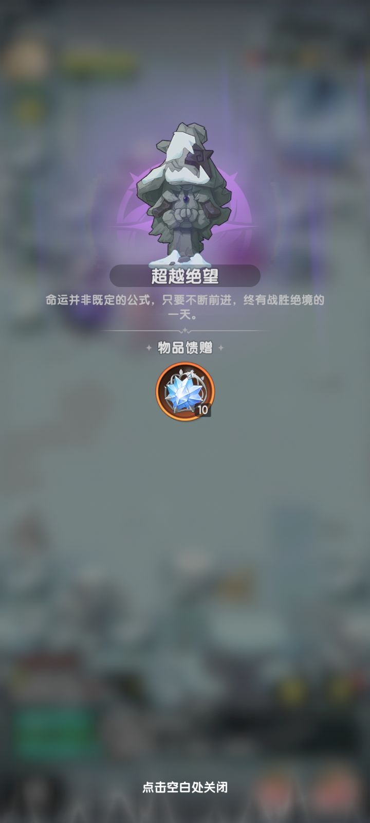 魔女十连截图
