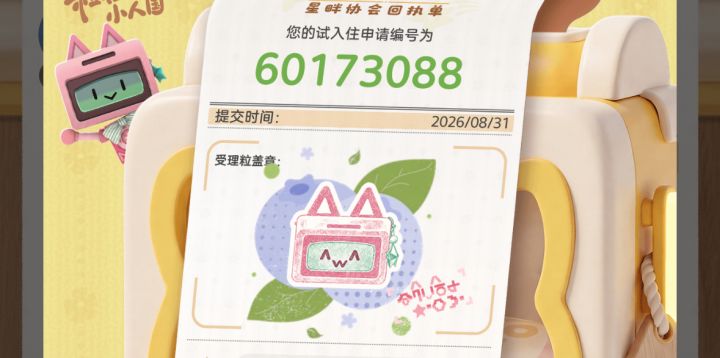 终于等到啦!!!!截图