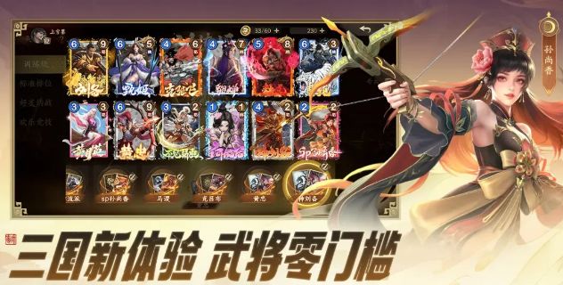 《夺帅》公测盛宴！独家兑换码+全方位攻略助你开局称霸截图