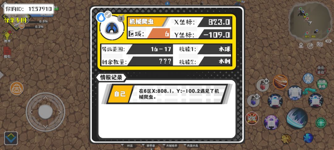 事件分享 1
