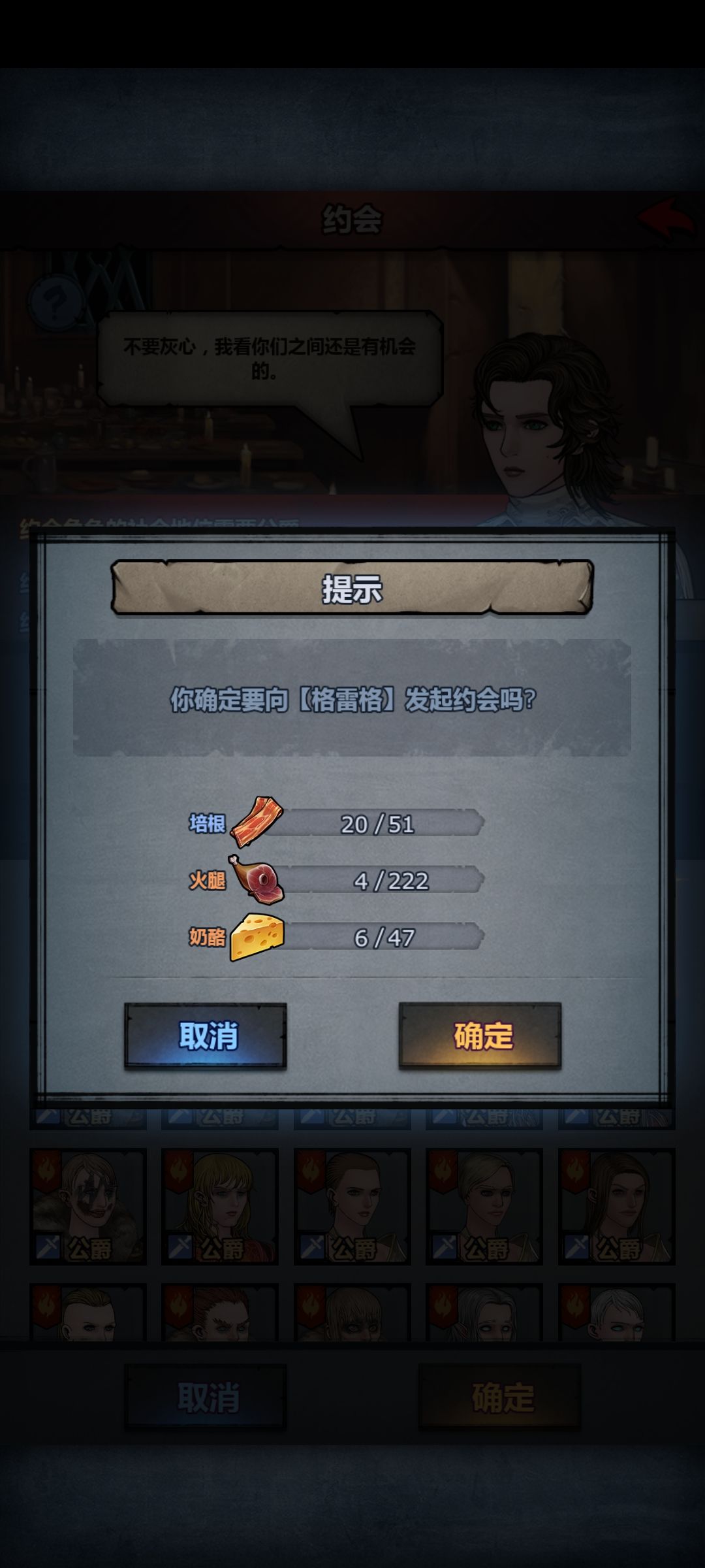 约个会吃这么多 2
