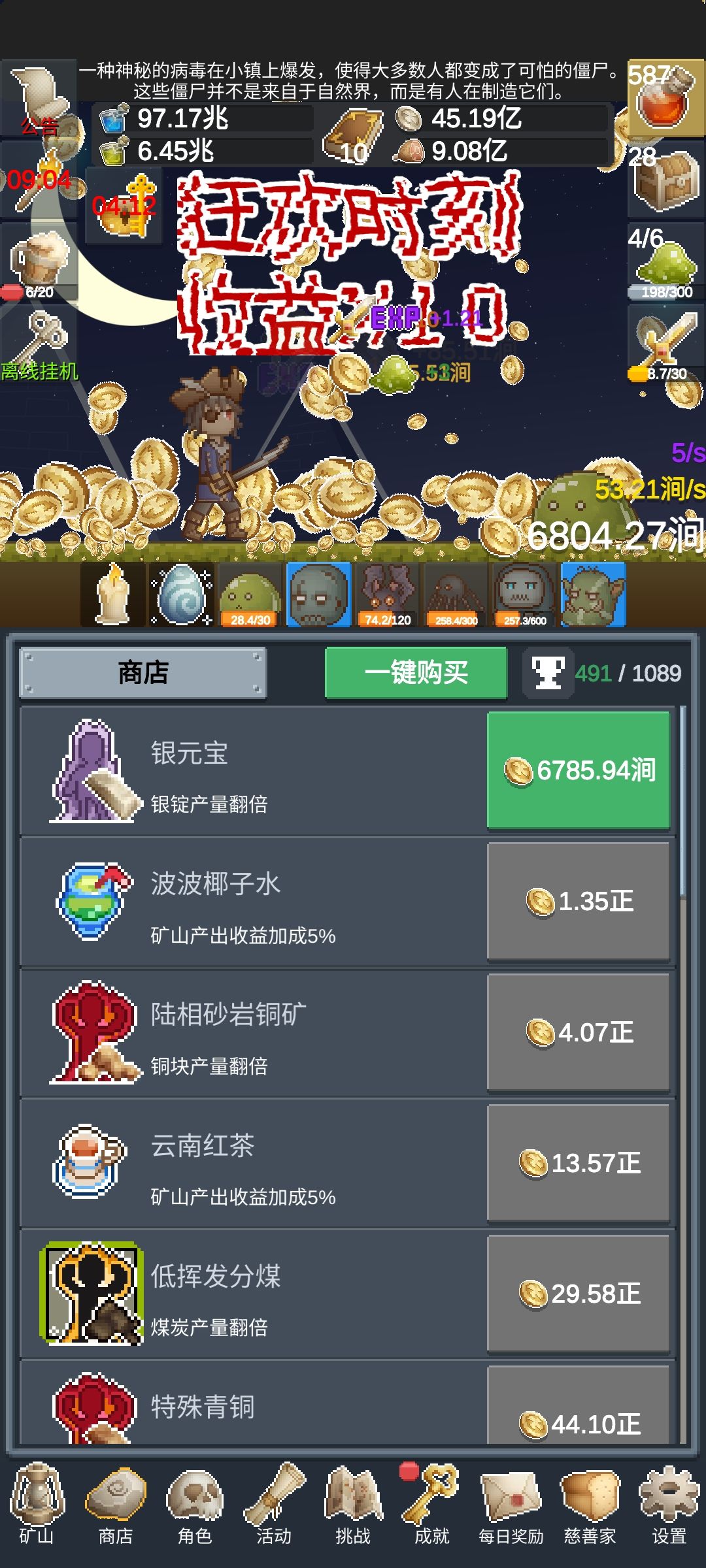 上头,停不下来 1