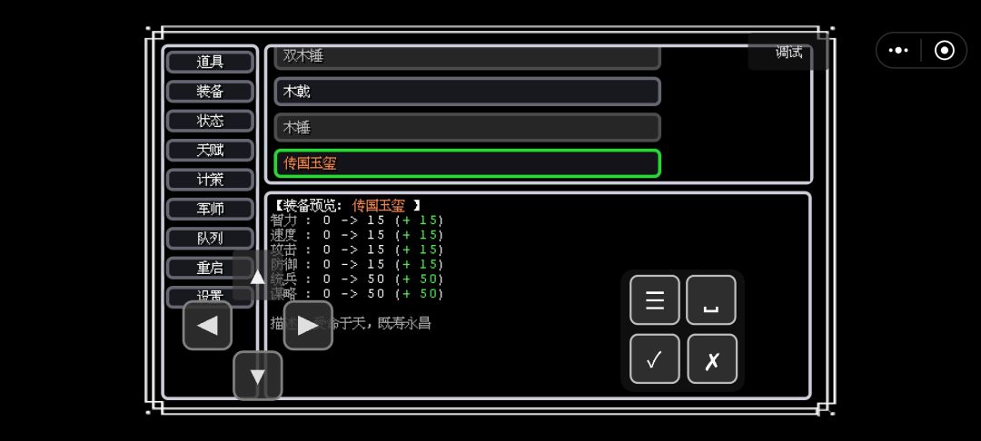 通关30层留念 3